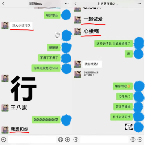 刘阳出轨刷屏了 刘阳是谁?