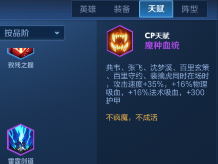 王者模拟战魔种天赋强无敌?斗鱼gemini凑齐后哭了:再也不玩了!