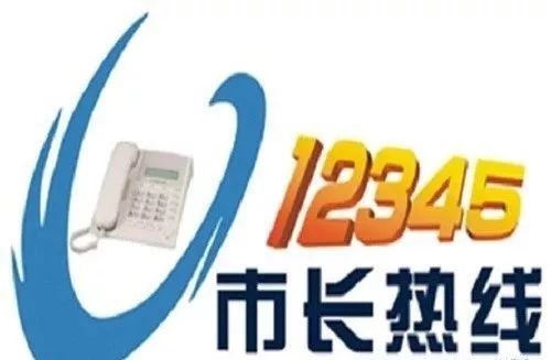 十堰市12345市长热线平台十堰12345网上问政