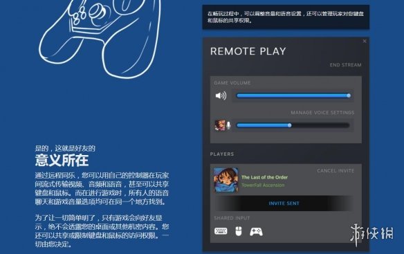 Steam 远程同乐 功能已正式上线百款游戏喜迎促销 腾讯新闻