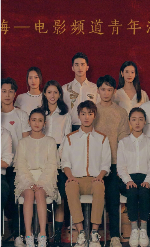 "星辰大海"计划演员合照,周冬雨独占c位,左手易烊千玺,右手王俊凯