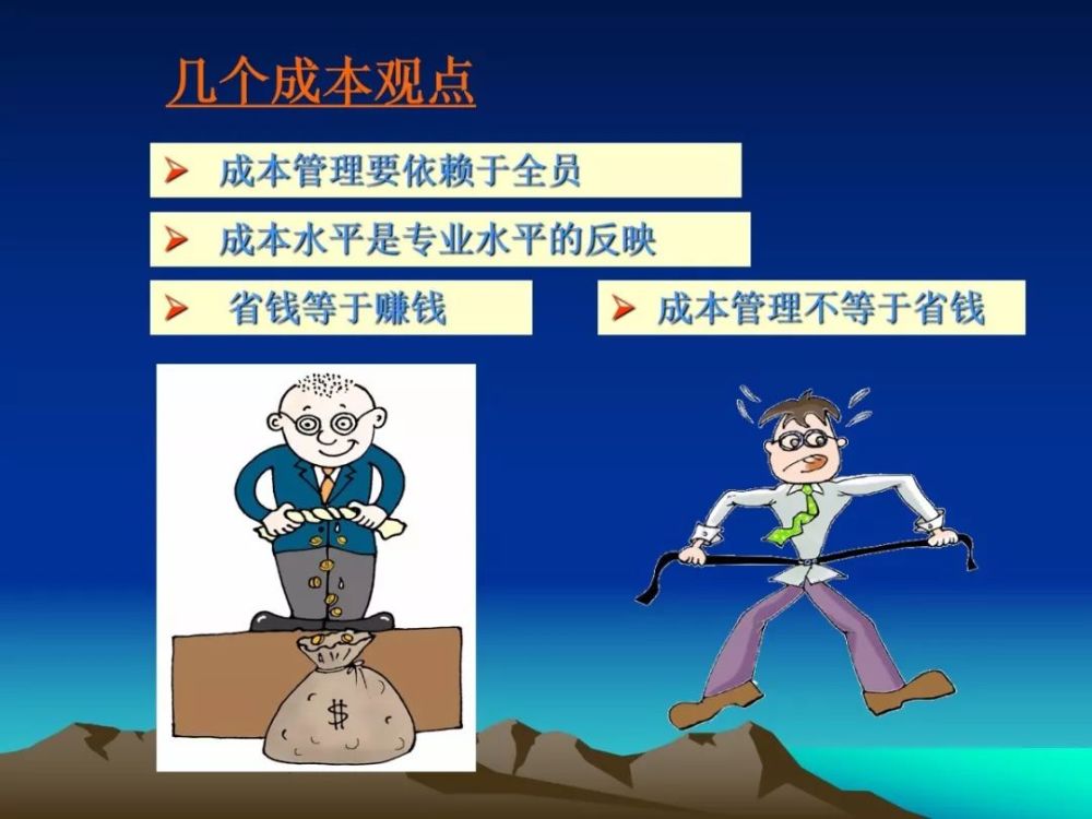 房地产精细化管理ppt版本