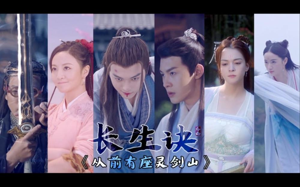 《从前有座灵剑山》灵剑山男团已上线,琉璃仙身份却是千灵教女帝
