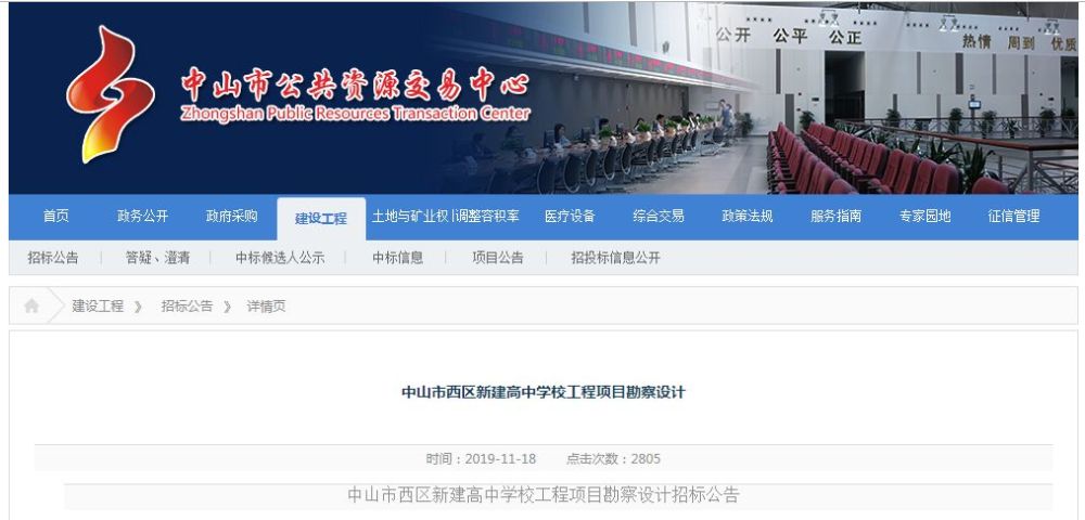 中山市省一级小排名%_中山石岐:省一级小学正在开展6层施工,打造城市转型