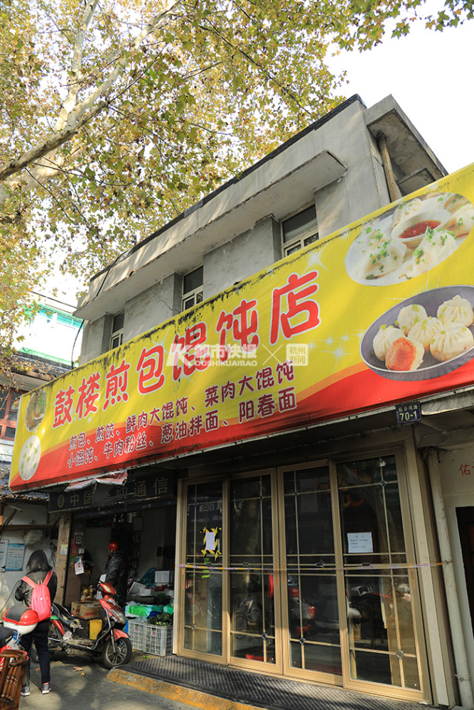 上过《早餐中国》的杭州网红鼓楼煎包店今早发生火灾!