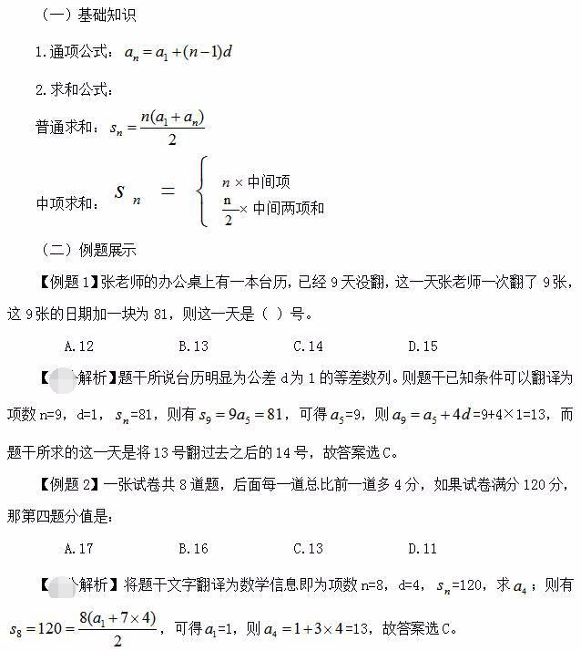 年国考行测技巧 小学生水平就能解答的数量关系题 腾讯新闻