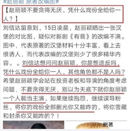 知名作家刘信达炮轰赵丽颖,吐槽王源联合国演讲不脱稿,网友:想骂他