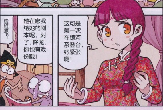 大话降龙:嫦娥银河系演出,紧张跳秧歌丢尽脸?外星人冷漠看傻子