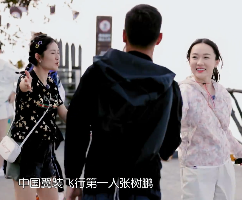 妻子3山顶遇到中国翼装飞行第一人几位妻子的表现太真实了