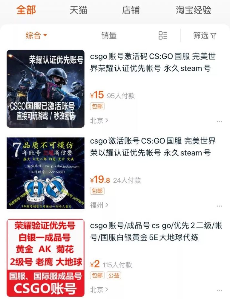 找回被盗一年的账号后 他发现自己多了一仓库的cs Go饰品 腾讯新闻