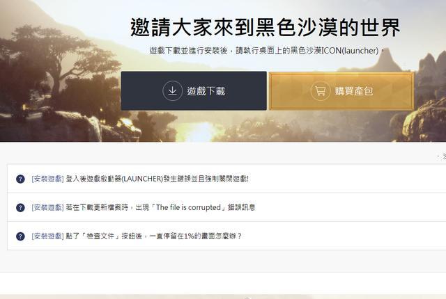 红色沙漠 将至 黑色沙漠 还能走多远 腾讯新闻