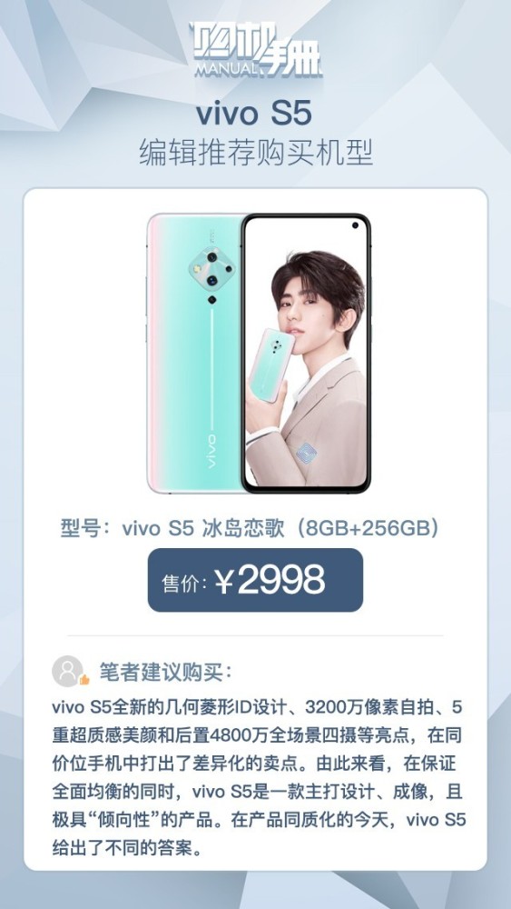 vivo s5参数配置详细图片