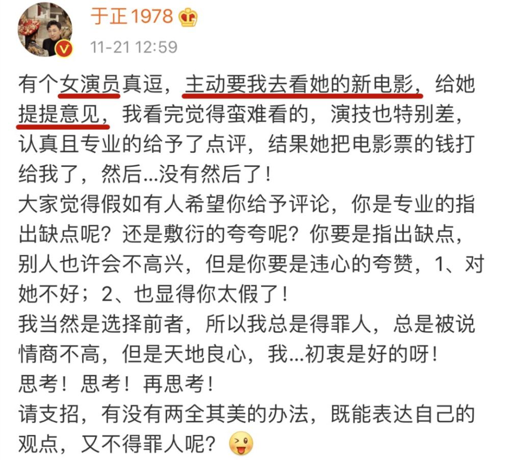 于正暗怼马思纯 其实她的问题并不在演技 而是没眼光 腾讯新闻