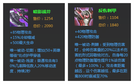 曹操出装