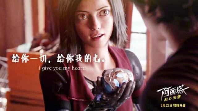 撒冷在钢铁城的奴仆利用雨果想去撒冷的愿望,承诺雨果只要拿到阿丽塔