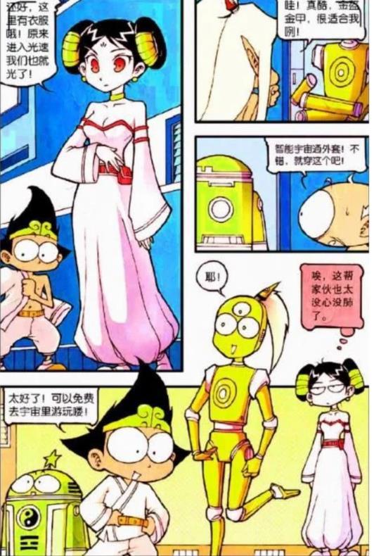 大话降龙嫦娥姐姐光速服气质极佳二郎神金甲成光速机器人