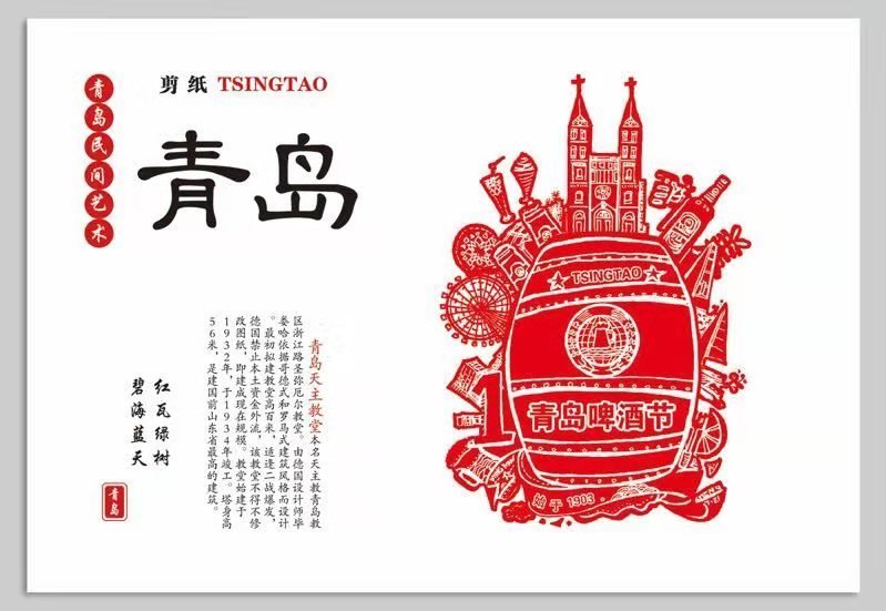 剪纸艺术彰显城市情怀 腾讯新闻
