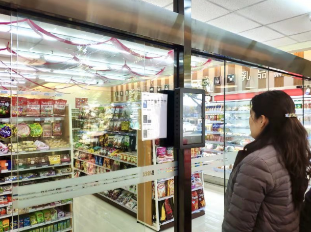 一次刷脸永久识别 无人便利店落户海淀西北旺 腾讯新闻