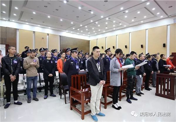 59名被告人特大涉恶案在耒阳开庭审理!涉"天狮"恶势力传销!