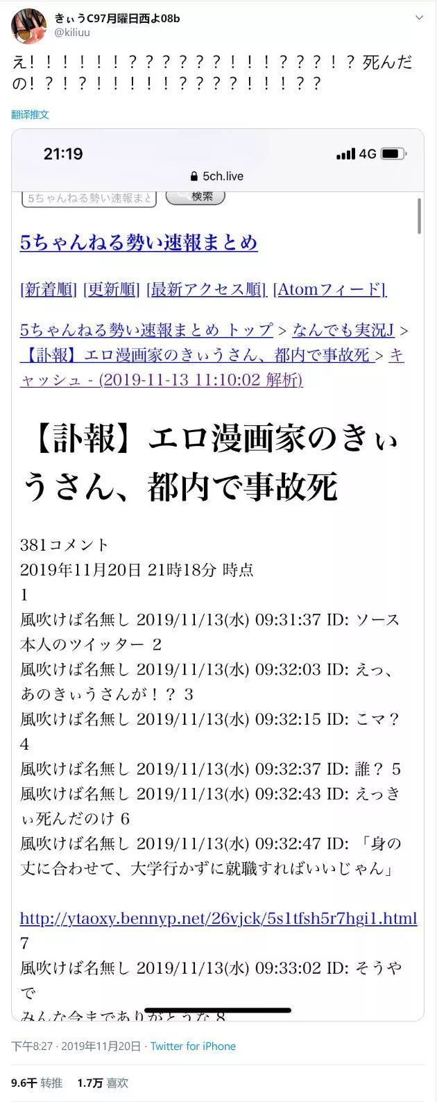 Anitama新声啊 我死了 腾讯新闻