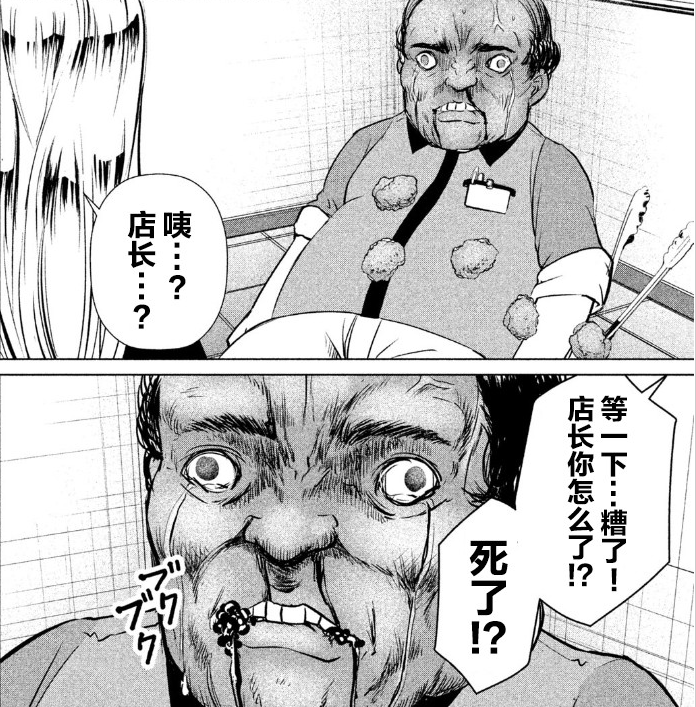 童贞宅男接连死亡 这部充满恶意的漫画却展现了日本的现状 腾讯新闻