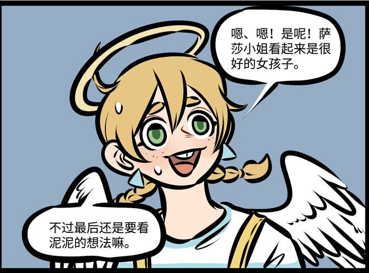 搞笑疯人尼尔见面小学同学很开心莉莉口是心非明显吃醋了