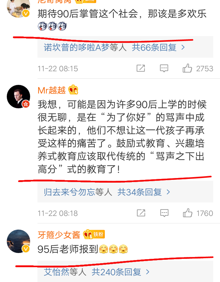 90后老师课堂多欢乐 这几种教学方式人民日报都点赞 羡慕小学生 腾讯新闻