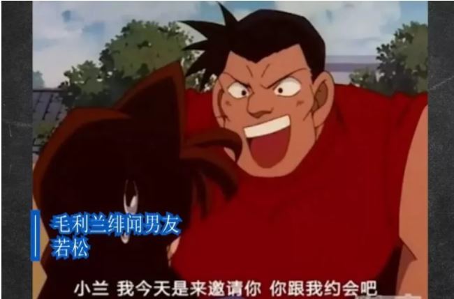 柯南 毛利兰绯闻男友 虽然小兰并不会喜欢他们 可是柯南却化身为醋精 腾讯新闻