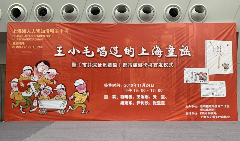 滑稽王小毛本周日下午要来长宁啦和你一起找寻童年的回忆与欢乐