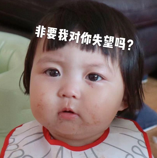 从满心欢喜到失望透顶!