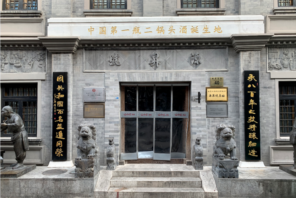 来这些博物馆品老北京味道