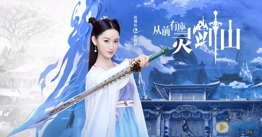 《从前有座灵剑山》中,琉璃仙和叶璃,是分饰两角?还是精神分裂?