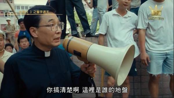 《古惑仔》牧师也有原型?曾吸毒建帮派,改邪归正后获香港杰出青年