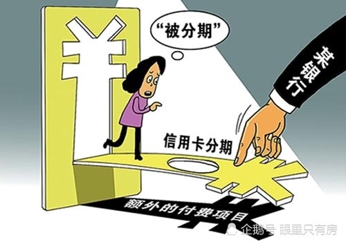 信用卡没逾期也会导致房贷被拒?对,趁早改掉这5种用卡行为!