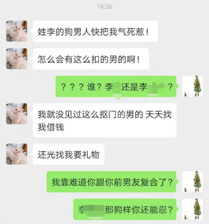 游戏里谈的男朋友抠门又拜金 我到底该不该继续跟他在一起 腾讯新闻