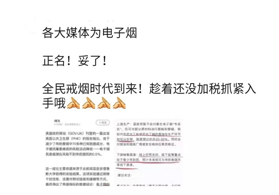 权威媒体风向突变 电子烟行业回春 腾讯新闻