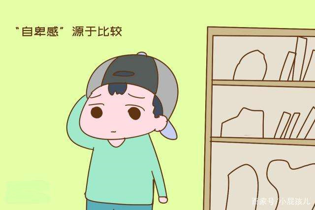 在自卑感和优越感之间,父母要平衡孩子的自我