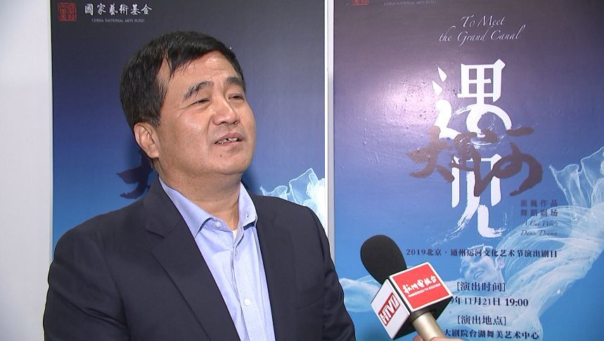 北京首都创业集团总经理 李松平:北京文化下江南,江南文化进北京,大