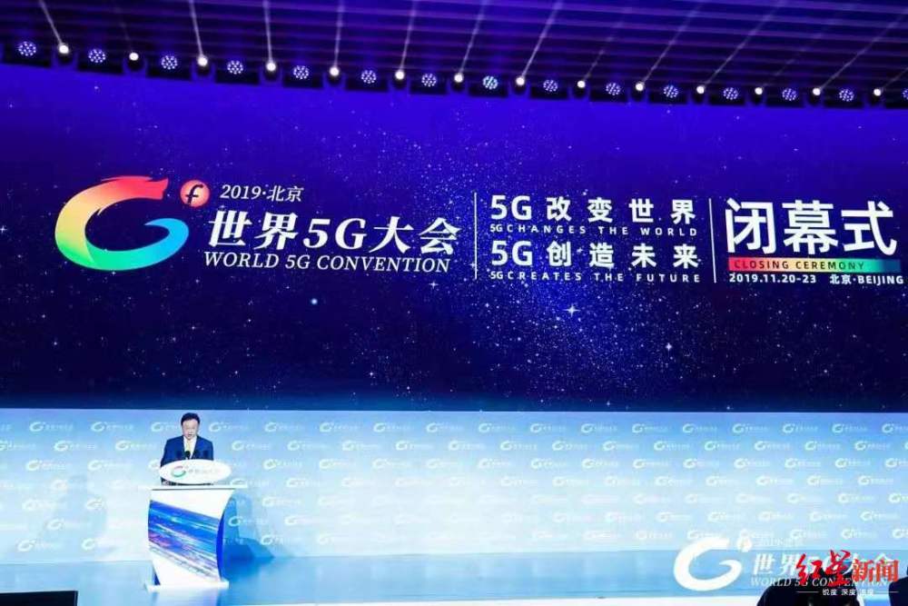 世界5g大会闭幕3大运营商设立产业基金 腾讯新闻