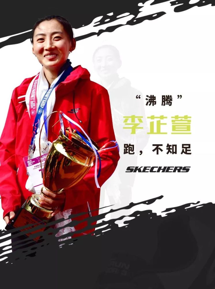 李芷萱-中国女子马拉松的新希望!