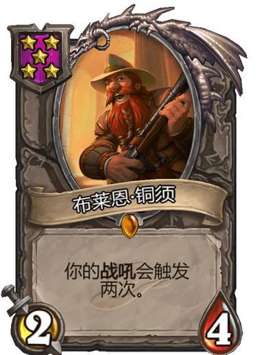 炉石传说:酒馆战棋流派胜率排行,野兽流如今只排在第四名