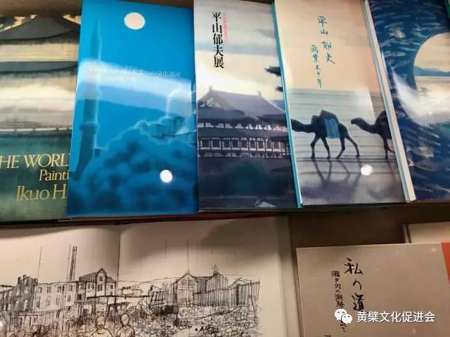 郁夫 平山