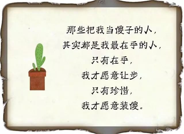 不要把别人当傻子 腾讯网