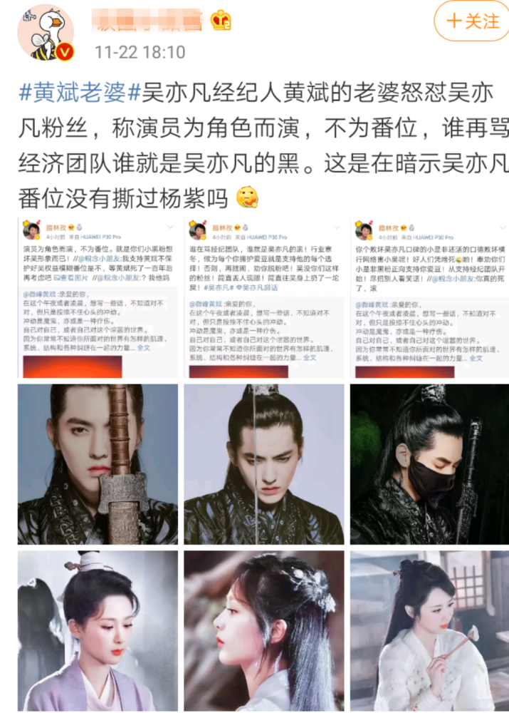 青簪行吴亦凡飞往美国胡歌卷入番位之争黄斌妻子疑似发文