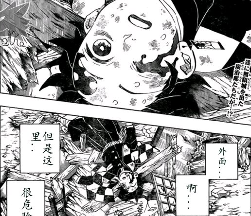 鬼灭之刃漫画184话 无惨开启神反转剧情 炭治郎即将牺牲 腾讯新闻