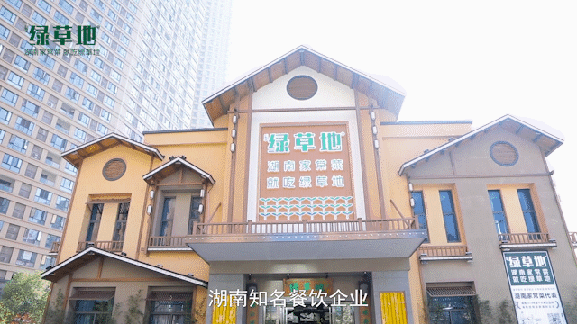 0 m 简介 — 绿草地 — 湖南相约绿草地餐饮管理有限公司,成立于1999