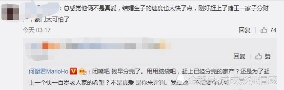 何遒君告白妻子遭网友恶评 霸气回怼 网友 太帅了 被甜到了 腾讯新闻