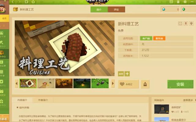 我的世界 人人都可以是食神新料理工艺拯救黑暗料理厨师 做饭 黑暗料理 我的世界