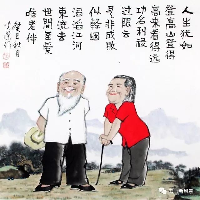 沈虹|不要怕老，老也挺好