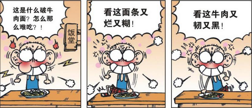 爆笑校园呆头火冒三丈砸牛肉面呆爸要家规还有何用